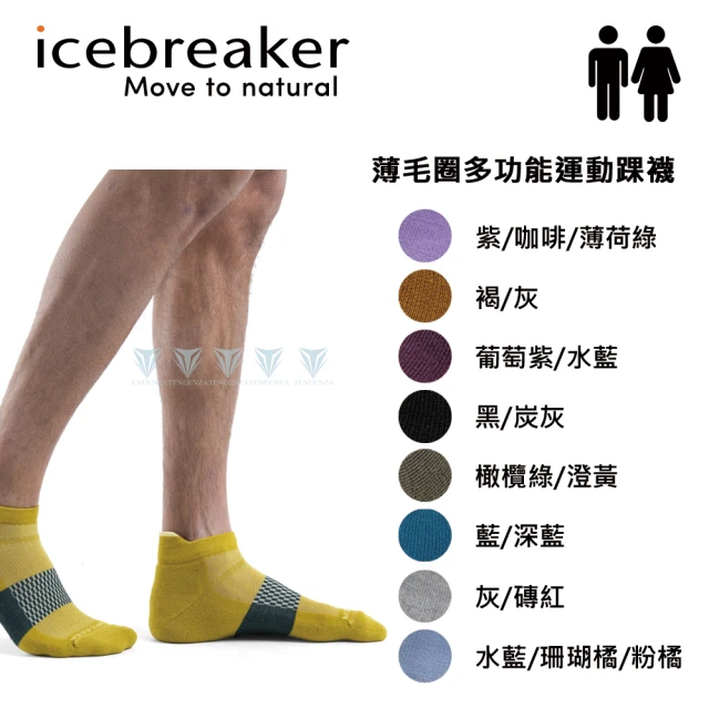 Icebreaker 男女款 薄毛圈多功能運動踝襪- IB105128 IB105129(Light Micro/裸襪/羊毛襪襪/美麗諾)