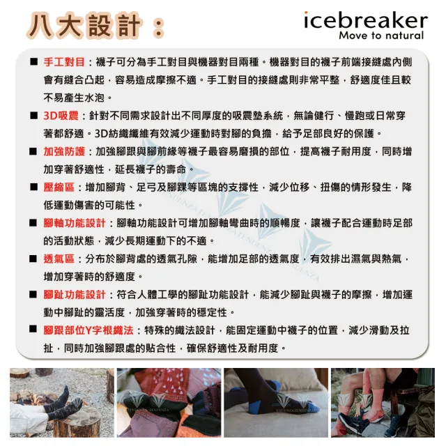 【Icebreaker】男 中筒薄毛圈健行襪- IB105103(美國製造/羊毛襪/健行襪/美麗諾)