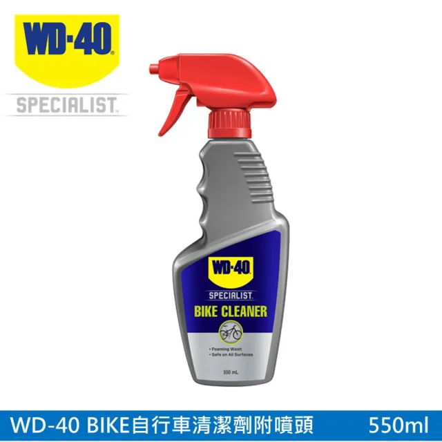 【WD-40】BIKE 自行車清潔劑附噴頭 550ml(WD40)