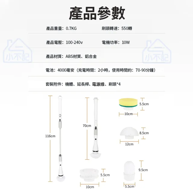 【小不記】多功能電動清潔刷 第三代 德國電機 無線可充電式 旋轉把頭(廚房 浴室 門窗 磁磚 玻璃 清潔刷)