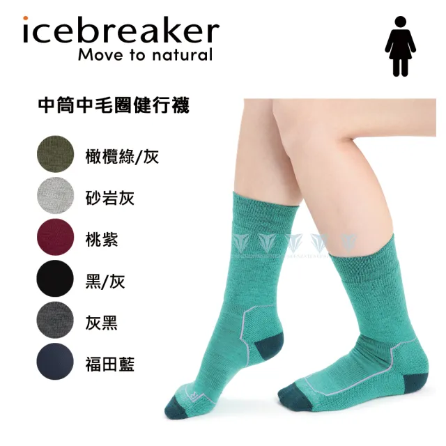 【Icebreaker】女 中筒中毛圈健行襪 IB105097(美國製造/羊毛襪/健行襪/美麗諾)