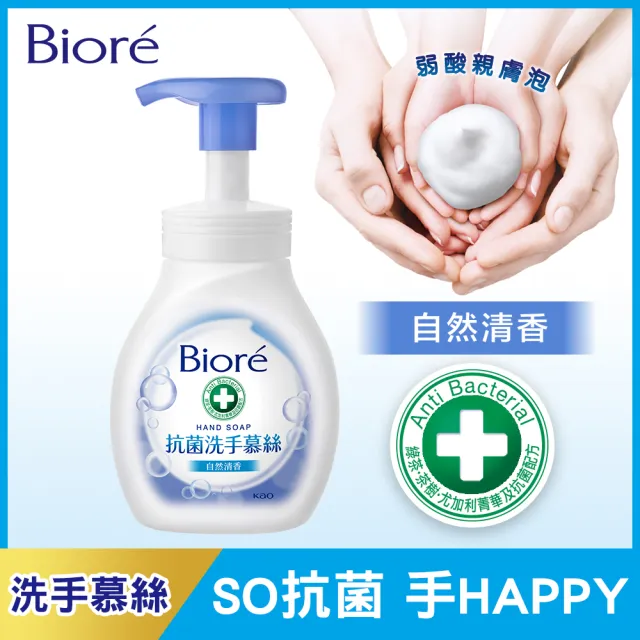 【Biore 蜜妮】抗菌洗手慕絲 本體280ml(沁檸橙香/自然清香)