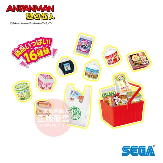 【ANPANMAN 麵包超人】自助結帳〜麵包超人便利商店(3歲-)