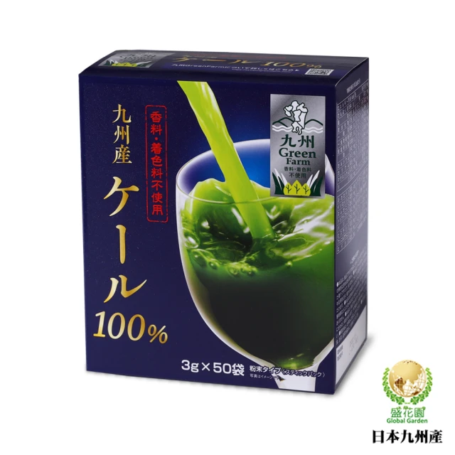 【盛花園】獨家買大送小 日本原裝進口九州產100%羽衣甘藍菜青汁(50入/盒)