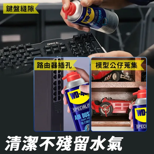 【WD-40】SPECIALIST 強力除塵劑 200g(WD40)