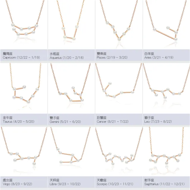 【大東山珠寶】天然淡水珍珠項鍊 12星座 星願系列 處女座 925純銀鍍玫瑰金 生日禮物(氣質珍珠/925銀)