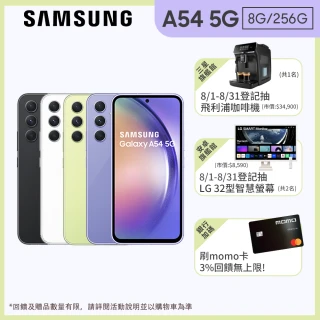 【SAMSUNG 三星】Galaxy A54 5G 6.4吋(8G/256G/Exynos 1380/5000萬鏡頭畫素)