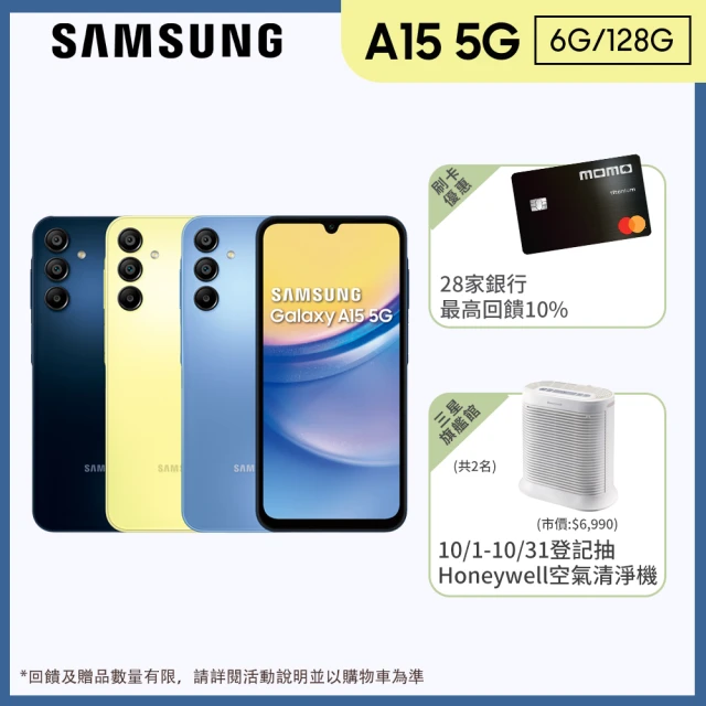 SAMSUNG 三星SAMSUNG 三星 Galaxy A15 5G 6.5吋(6G/128G/聯發科MT6835/5000萬鏡頭畫素)