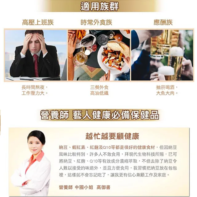 【家倍健】納豆紅麴Q10膠囊(30粒/盒)