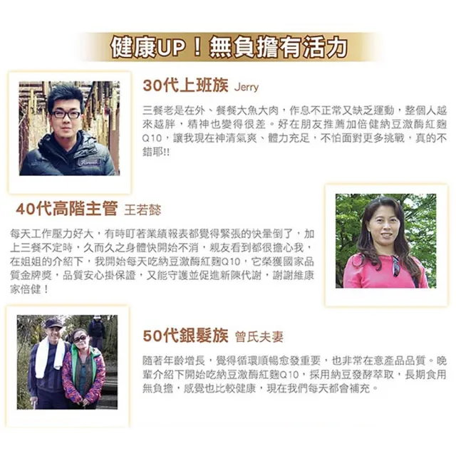 【家倍健】納豆紅麴Q10膠囊(30粒/盒)