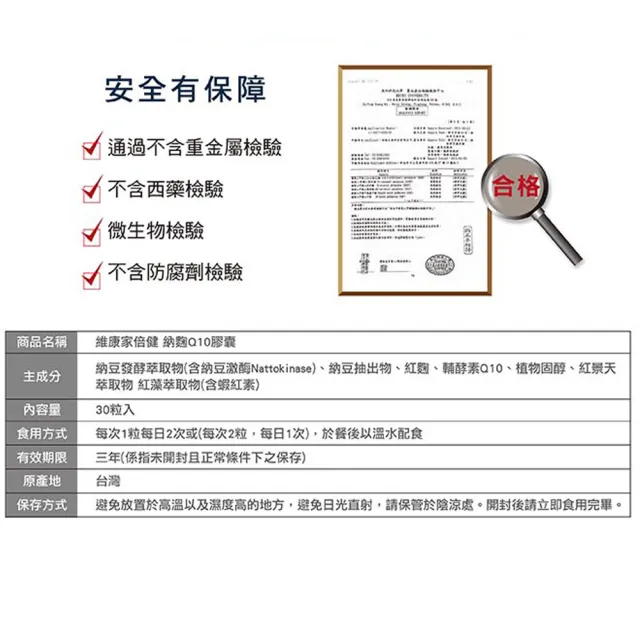 【家倍健】納豆紅麴Q10膠囊(30粒/盒)