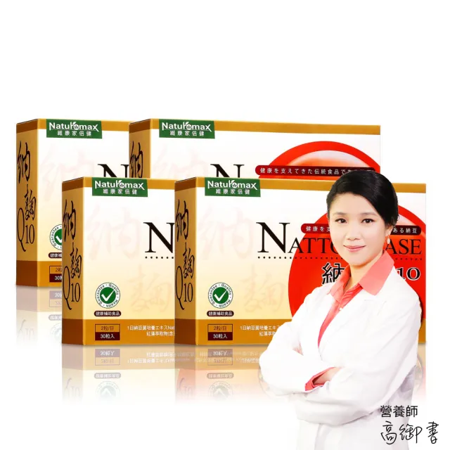 【家倍健】納豆紅麴Q10膠囊x4盒(30粒/盒)