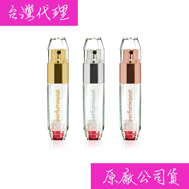 【Perfume POD】Crystal 香水分裝瓶3色 5ML(香水分裝瓶 香水瓶 分裝瓶)