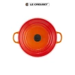 【Le Creuset】琺瑯鑄鐵鍋圓鍋22cm(火焰橘)