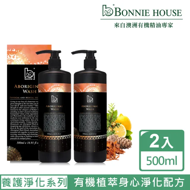 【Bonnie House 植享家】澳洲大地能量精油沐浴膠500ml(兩入組)