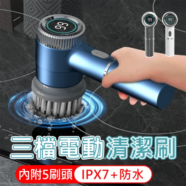 火星公園 電動清潔刷 IPX7(防水級 無線電動刷 多功能電動 清潔刷 充電電動刷 電動刷子浴室 清潔神器)