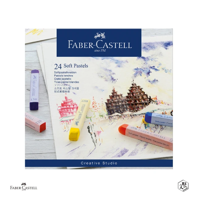 Faber-Castell 創意工坊粉彩軟性長型 24色(原廠正貨)