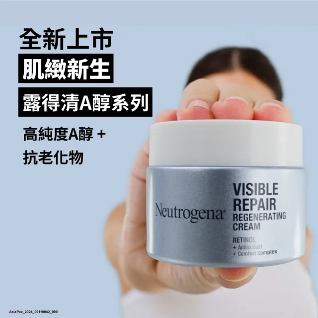 【Neutrogena 露得清】肌緻新生A醇精華30ml+眼霜15g(全新升級/官方直營)