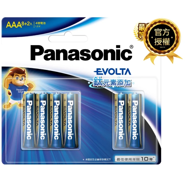 【Panasonic 國際牌】Evolta 鈦元素電池4號(8+2入)