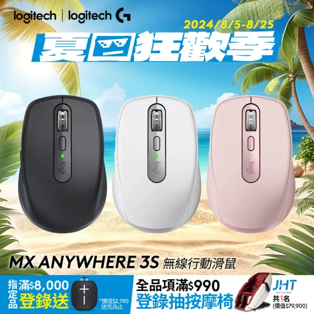 【Logitech 羅技】MX Anywhere 3S無線藍牙行動滑鼠