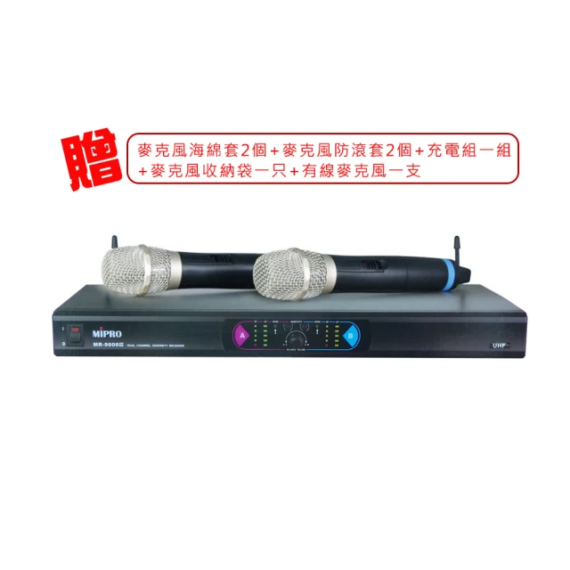 MIPROMIPRO MR-9000III 配二支手握麥克風MH-80音頭(UHF/雙頻道自動選訊/無線麥克風/台灣製造)