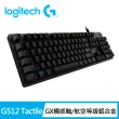 【Logitech G】G512 RGB機械式電競有線鍵盤(觸感軸/茶軸)