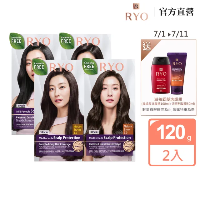 【RYO 呂】滋養韌髮人蔘染髮劑2入(4色任選/全新包裝)