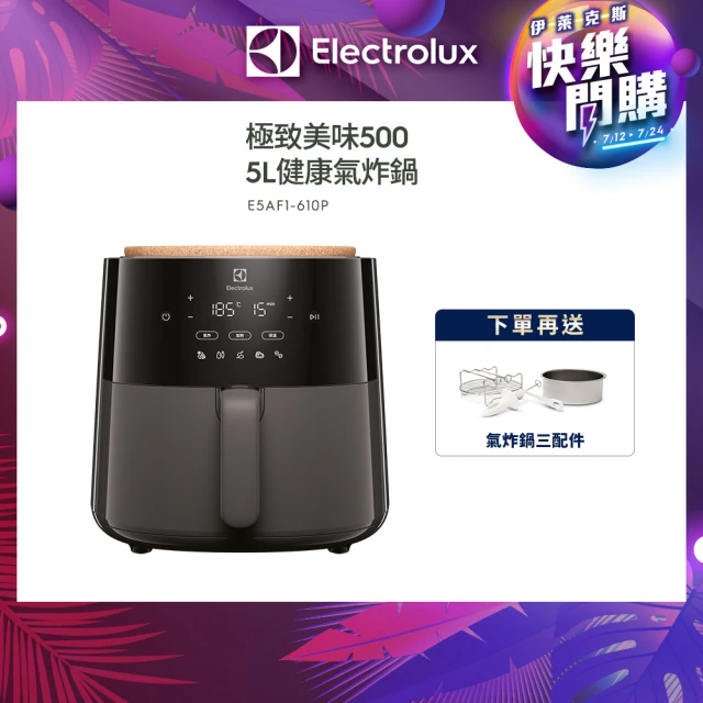 Electrolux 伊萊克斯 限時限量福利品 極適家居 7