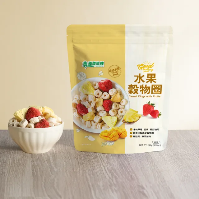 【義美生機】水果穀物圈系列100gX1袋(莓果/綜合水果口味任選)