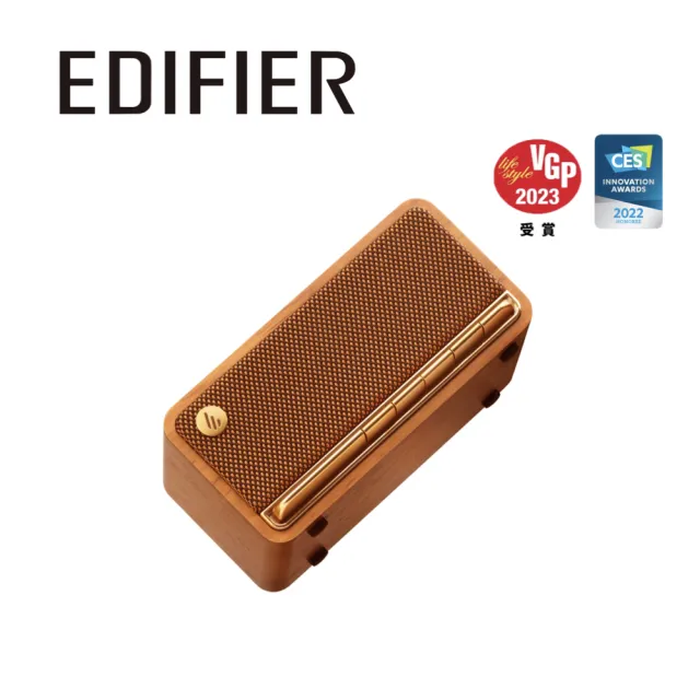 【EDIFIER】MP230 復古藍牙隨身音箱 棕色(#音響 #藍牙喇叭  #主動喇叭)