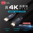 【PX 大通-】認證線HDMI-3MM高畫質3公尺HDMI線4K@60公對公3米影音傳輸HDMI2.0切換器電腦電視電競