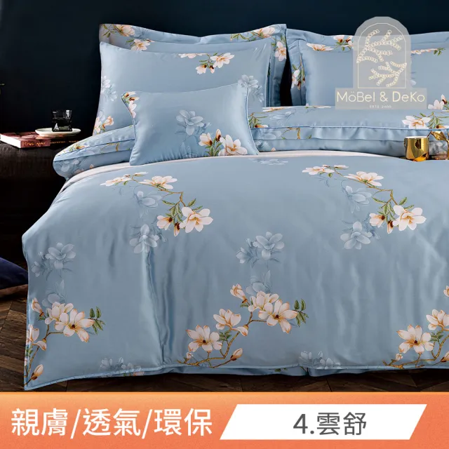 【DeKo岱珂】買1送1 40支100%純天絲床包枕套組 多款任選(雙/加 均一價)