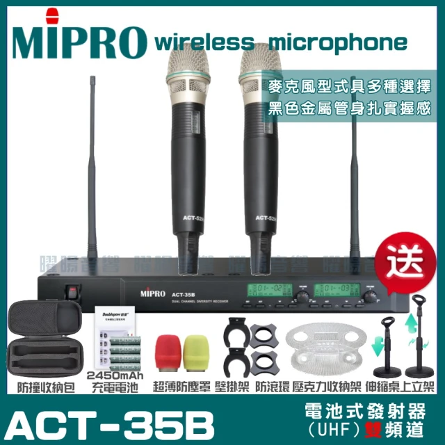 MIPRO MIPRO ACT-35B 雙頻UHF 無線麥克