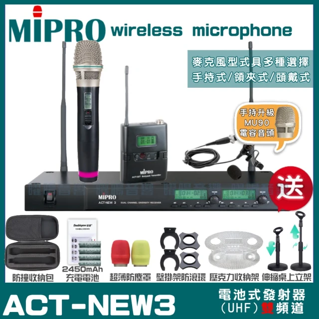 MIPRO MIPRO ACT-343 四頻道UHF 無線麥