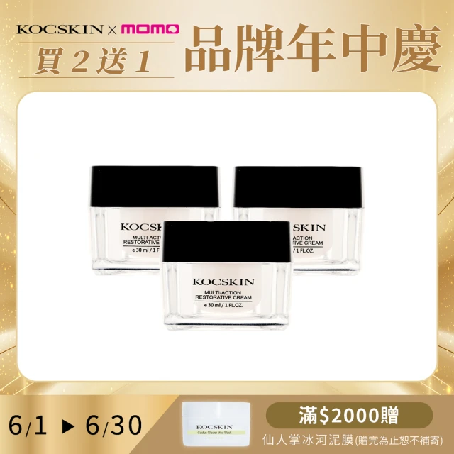 KOCSKIN 克麗詩黛 讓夜好眠全能乳霜30gx3 推薦