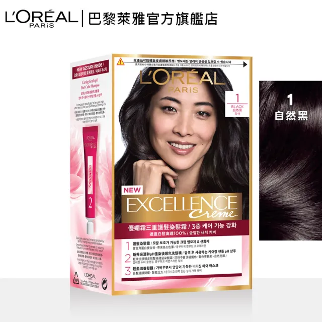 【LOREAL Paris 巴黎萊雅】優媚霜三重護髮染髮霜 四入組(#12週持久遮白)