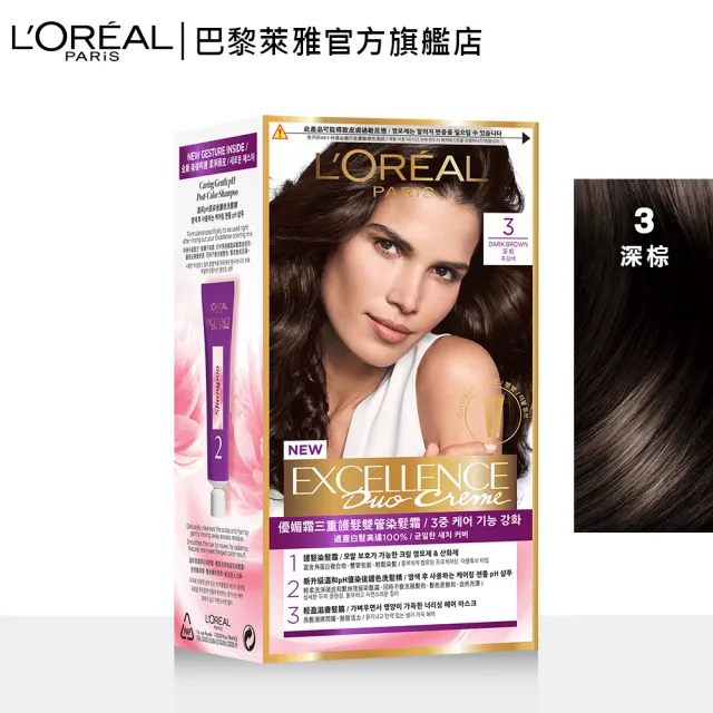 【LOREAL Paris 巴黎萊雅】優媚霜三重護髮染髮霜 四入組(#12週持久遮白)