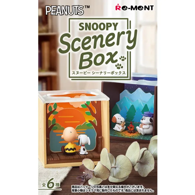 【Re-ment】SNOOPY系列 史努比的風景小盒子 整組6種