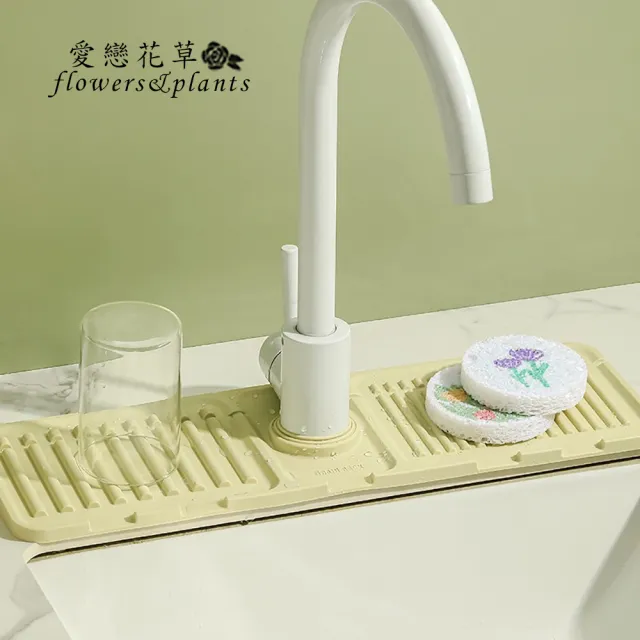【愛戀花草】北歐風水龍頭矽膠瀝水墊x2片(利排水、防濺水、置物大空間、D005)