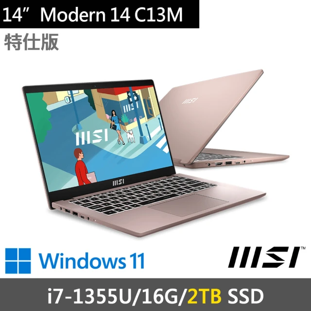 MSI 微星 14吋i7輕薄商務特仕筆電(Modern 14 C13M-887TW-SP1/i7-1355U/16G/2TB SSD/W11)