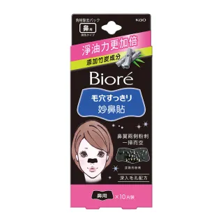 【Biore 蜜妮】黑色妙鼻貼(女用 10片)