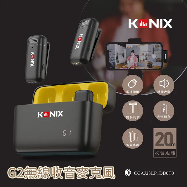 【KONIX】無線麥克風(手機麥克風/領夾式/一對二無線麥克風/隨身充電盒/安卓蘋果雙規格)