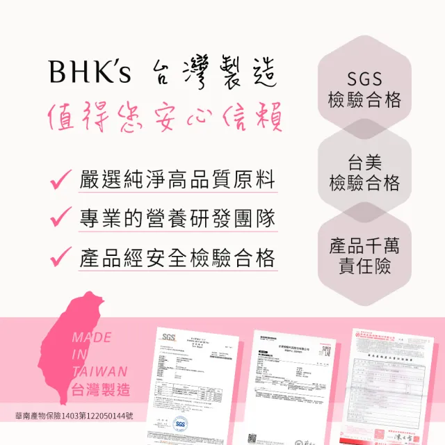 【BHK’s】兒童好專心磷脂PS 咀嚼錠 黑醋栗口味 1盒組(60粒/盒)