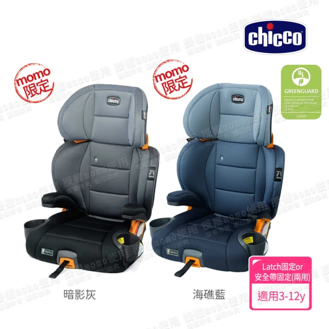 【Chicco】KidFit Plus成長型安全汽座風尚版(適用3-12歲)