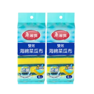 【Maryya 美麗雅】12片 抑菌 爐具鍋具 雙效 海綿 菜瓜布(通過SGS檢驗抗菌抑菌 起泡快清潔力強)