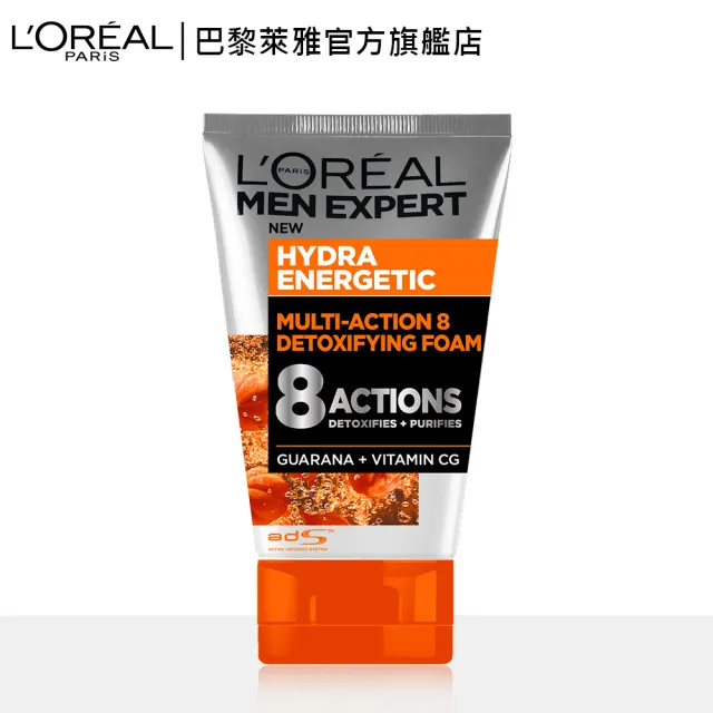 【LOREAL Paris 巴黎萊雅】8效勁能深層洗面乳(100ml)