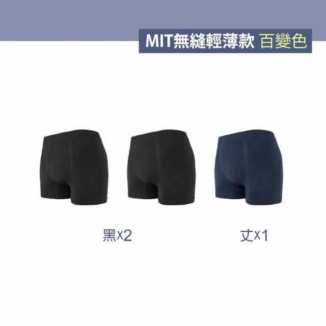 【MarCella 瑪榭】新品-3件組-MIT無縫抗菌3D立體囊袋平口褲(抗菌/男內褲/男四角內褲/無縫/透氣/健身)