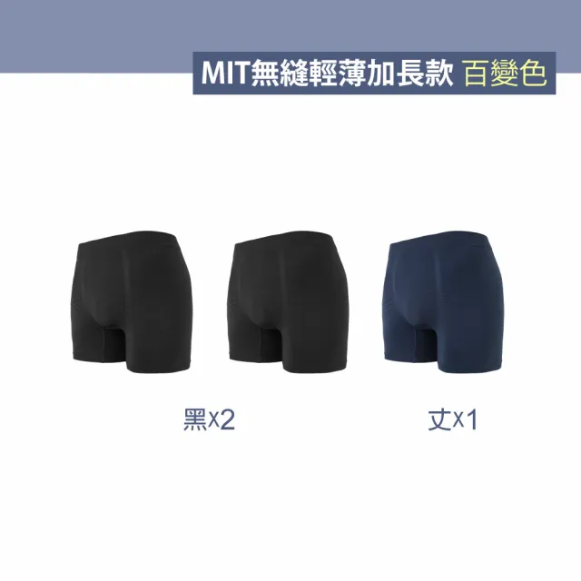【MarCella 瑪榭】新品-3件組-MIT無縫抗菌3D立體囊袋平口褲(抗菌/男內褲/男四角內褲/無縫/透氣/健身)