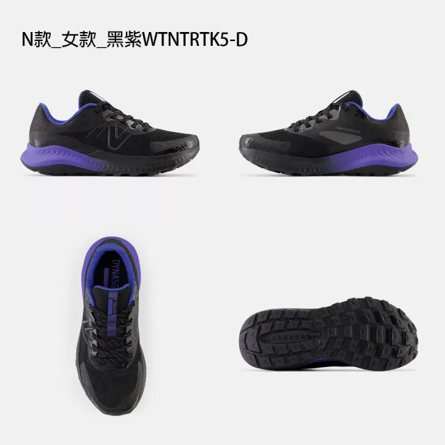 【NEW BALANCE】NB Fresh Foam X Hierro v8 運動鞋 慢跑鞋 男鞋 女鞋 越野 多色(WFCPRWV4-D&WTHIERK8-D)