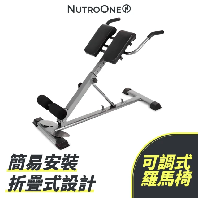 NutroOneNutroOne 室內健身羅馬椅 多功能多角度(可折疊 簡易安裝 防滑手把)